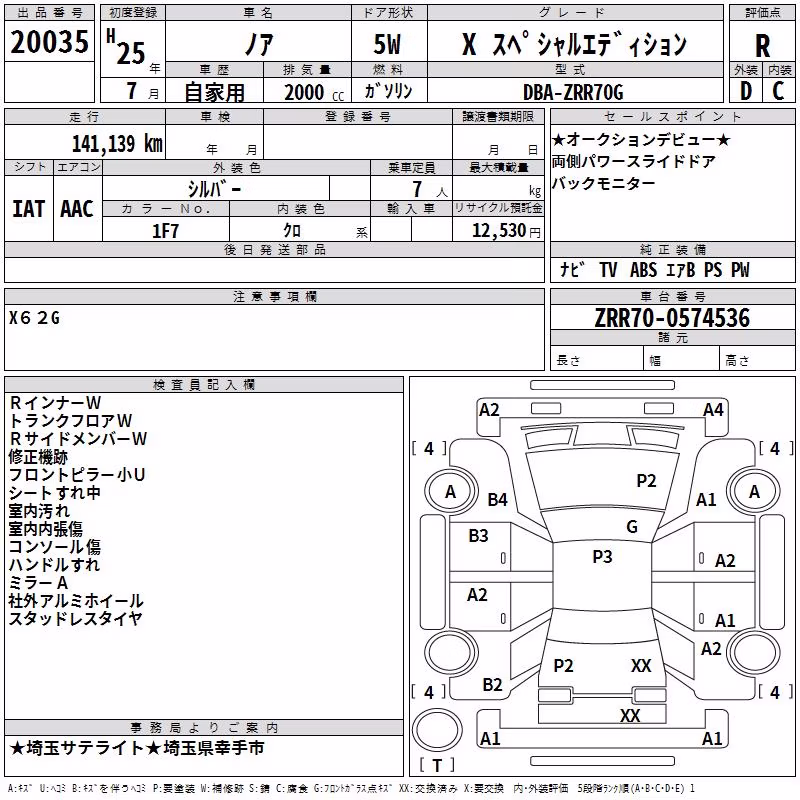 TOYOTA NOAH
