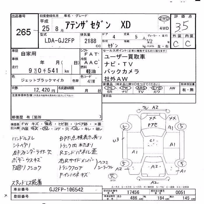 MAZDA ATENZA