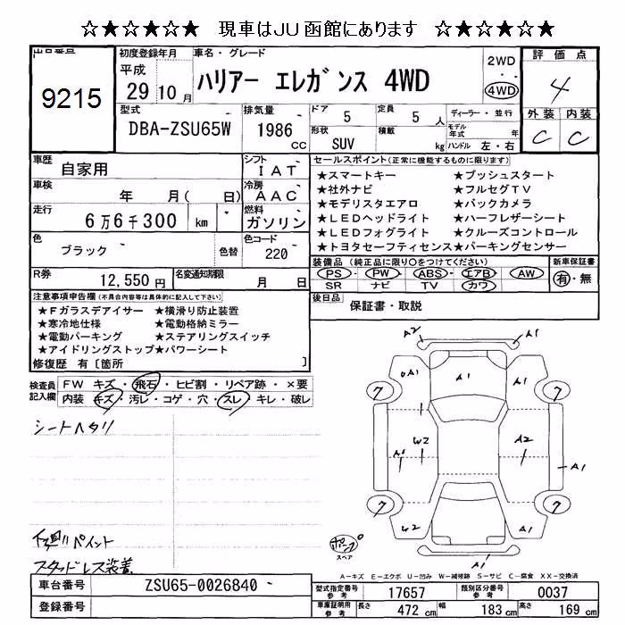 TOYOTA HARRIER