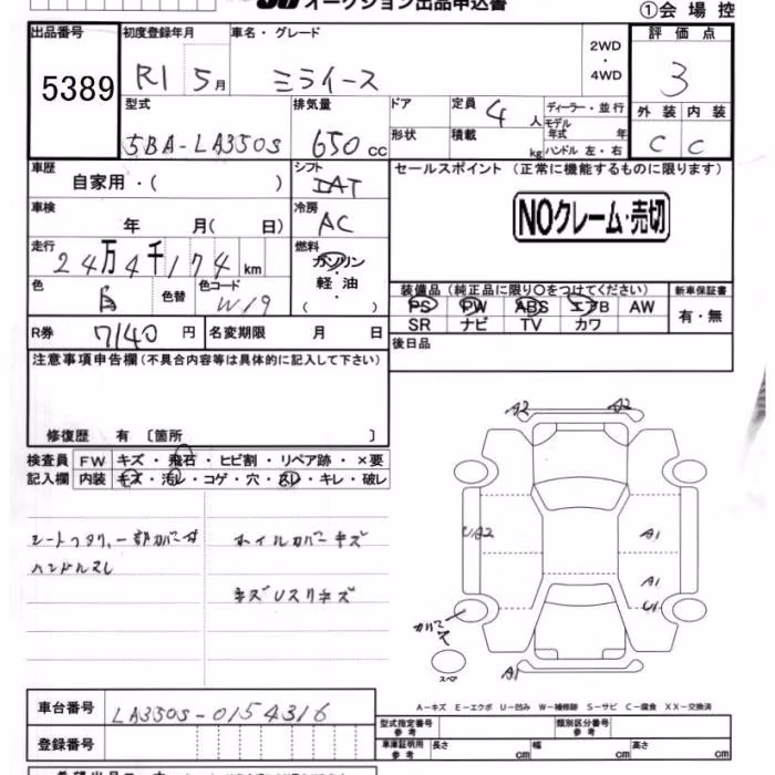 DAIHATSU MIRA E:S