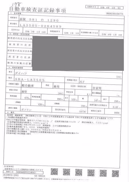 DAIHATSU MIRA E:S