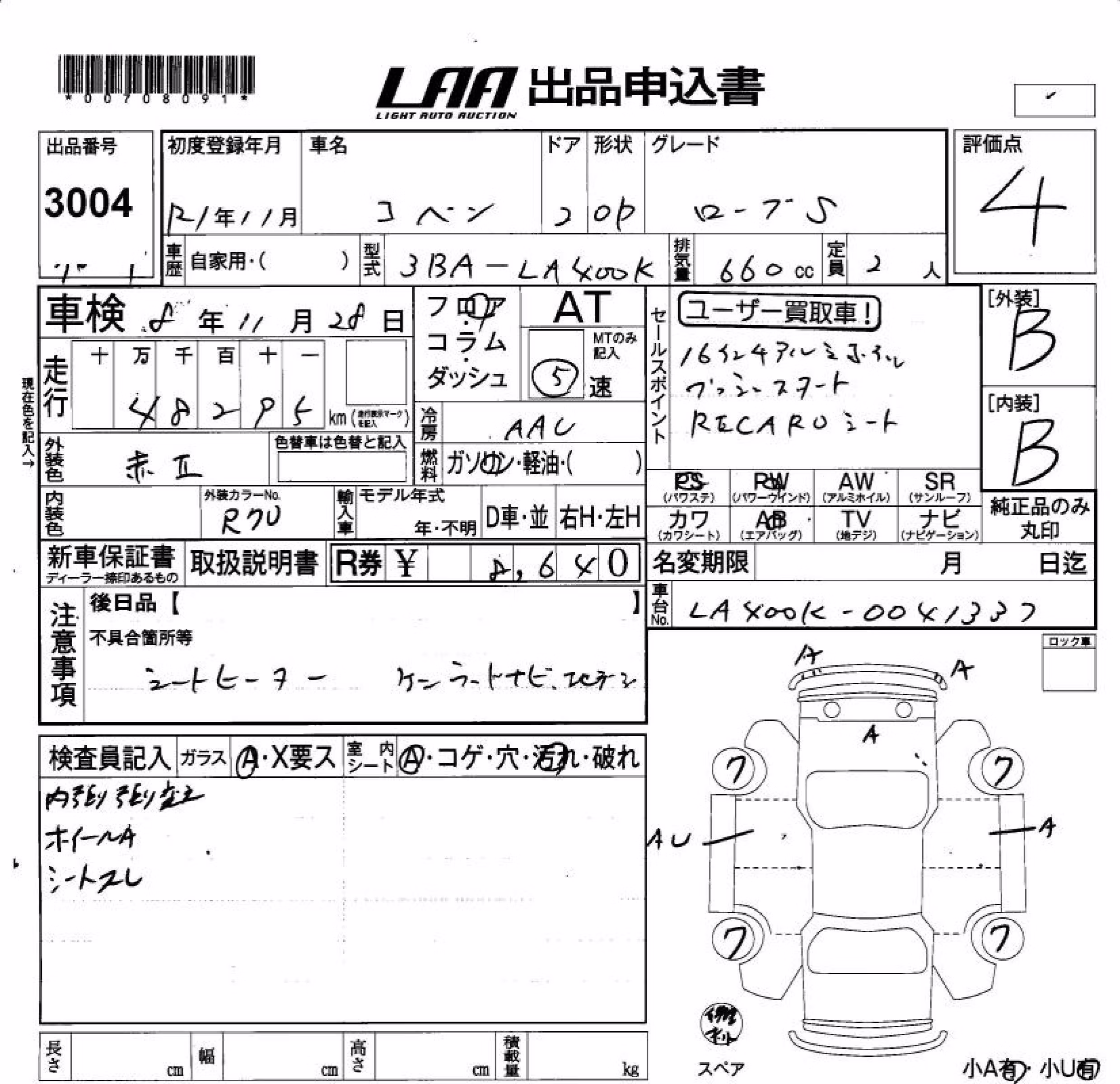 DAIHATSU COPEN