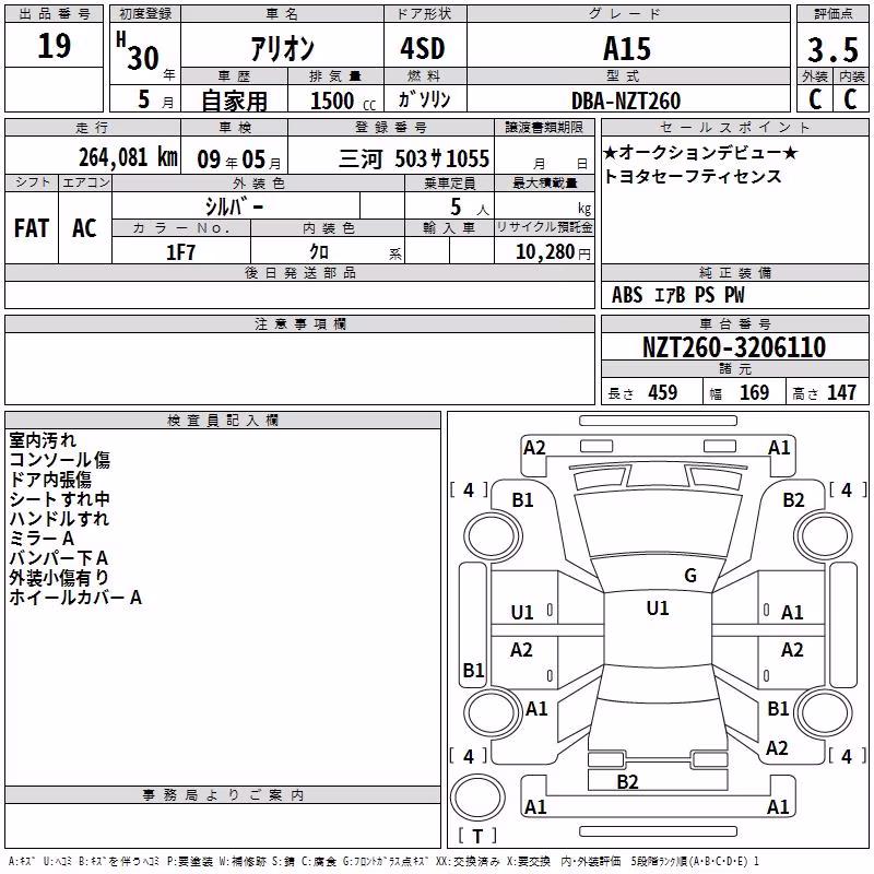TOYOTA ALLION