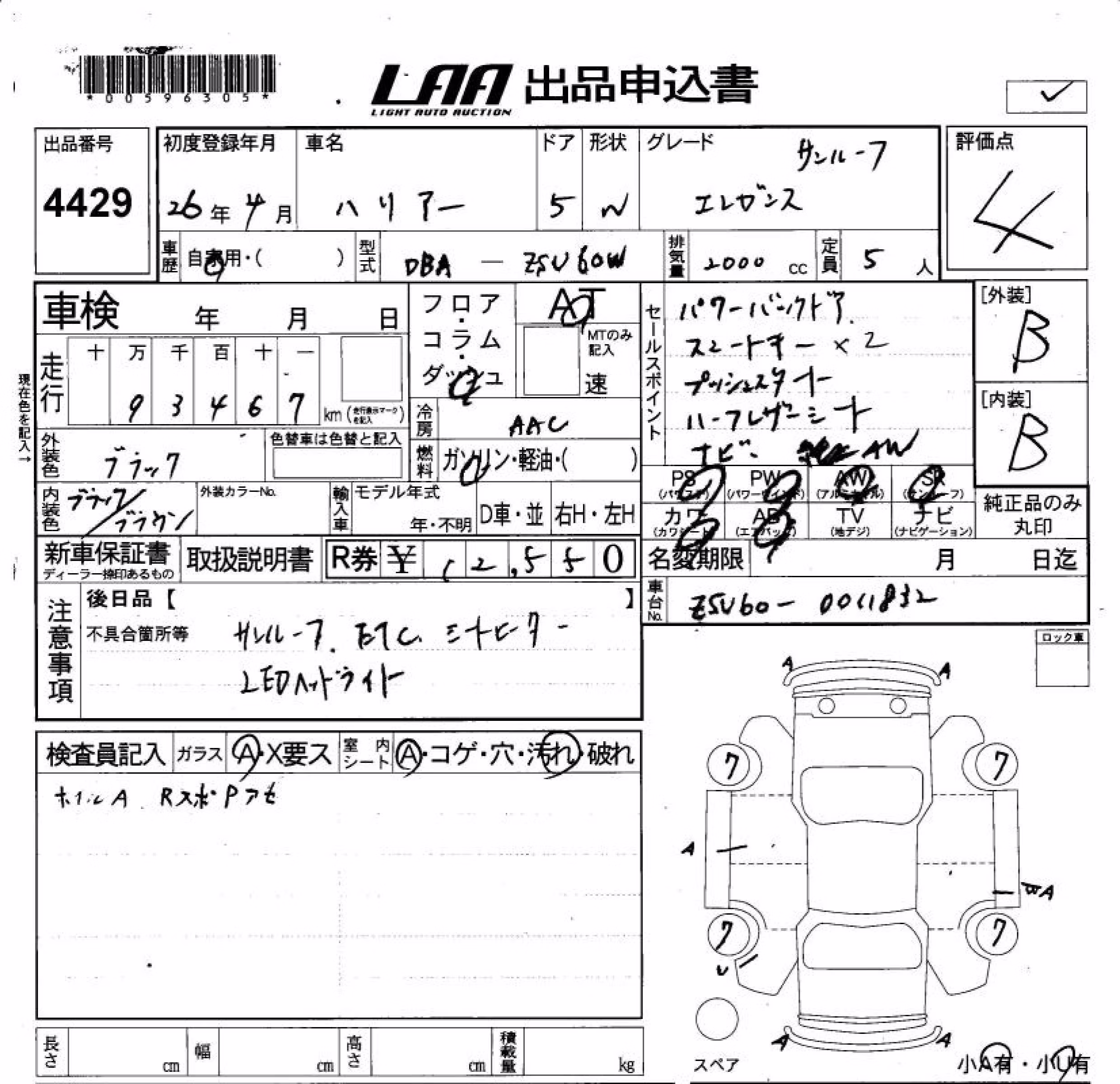 TOYOTA HARRIER