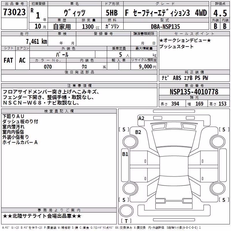 TOYOTA VITZ