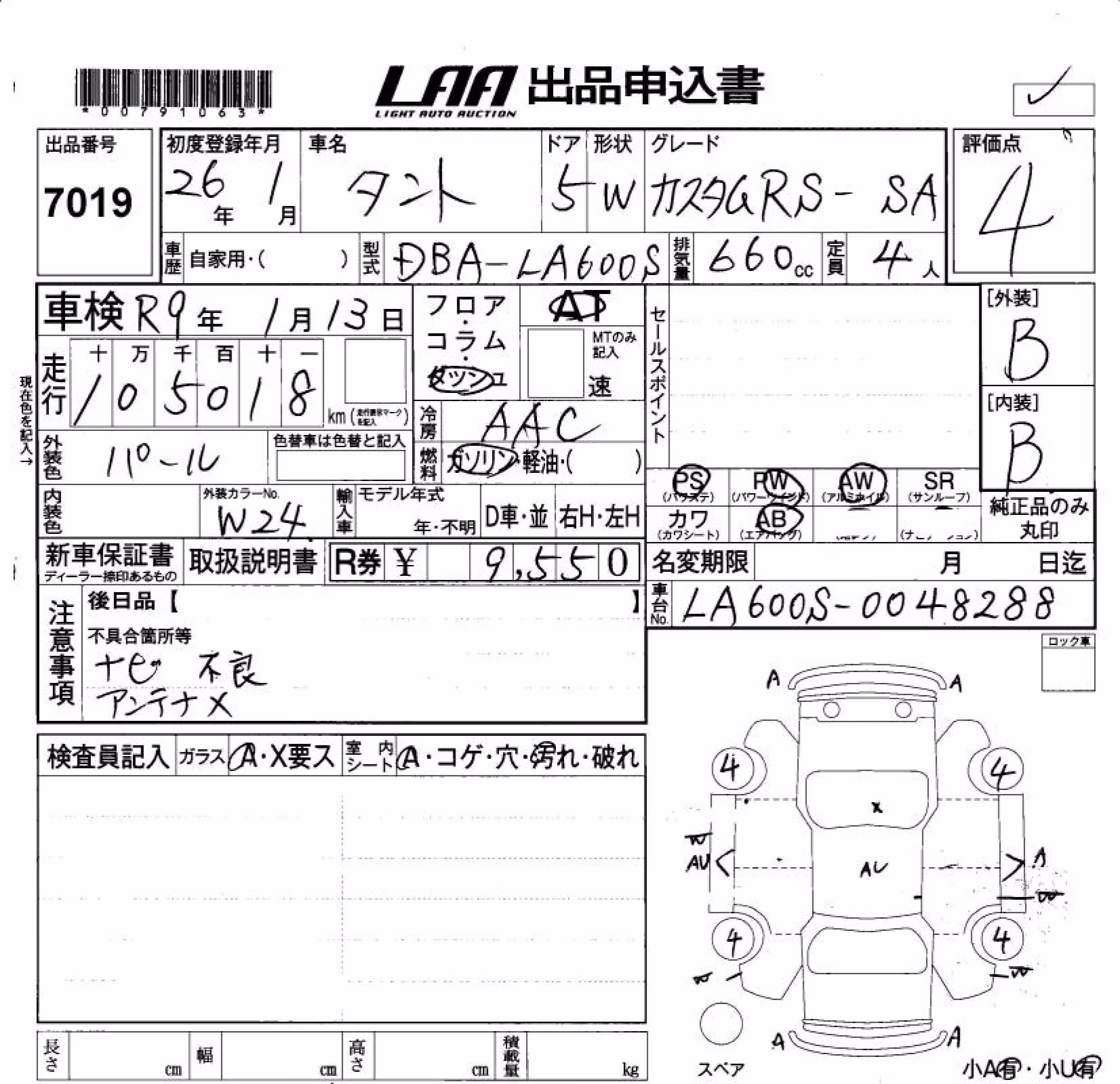 DAIHATSU TANTO