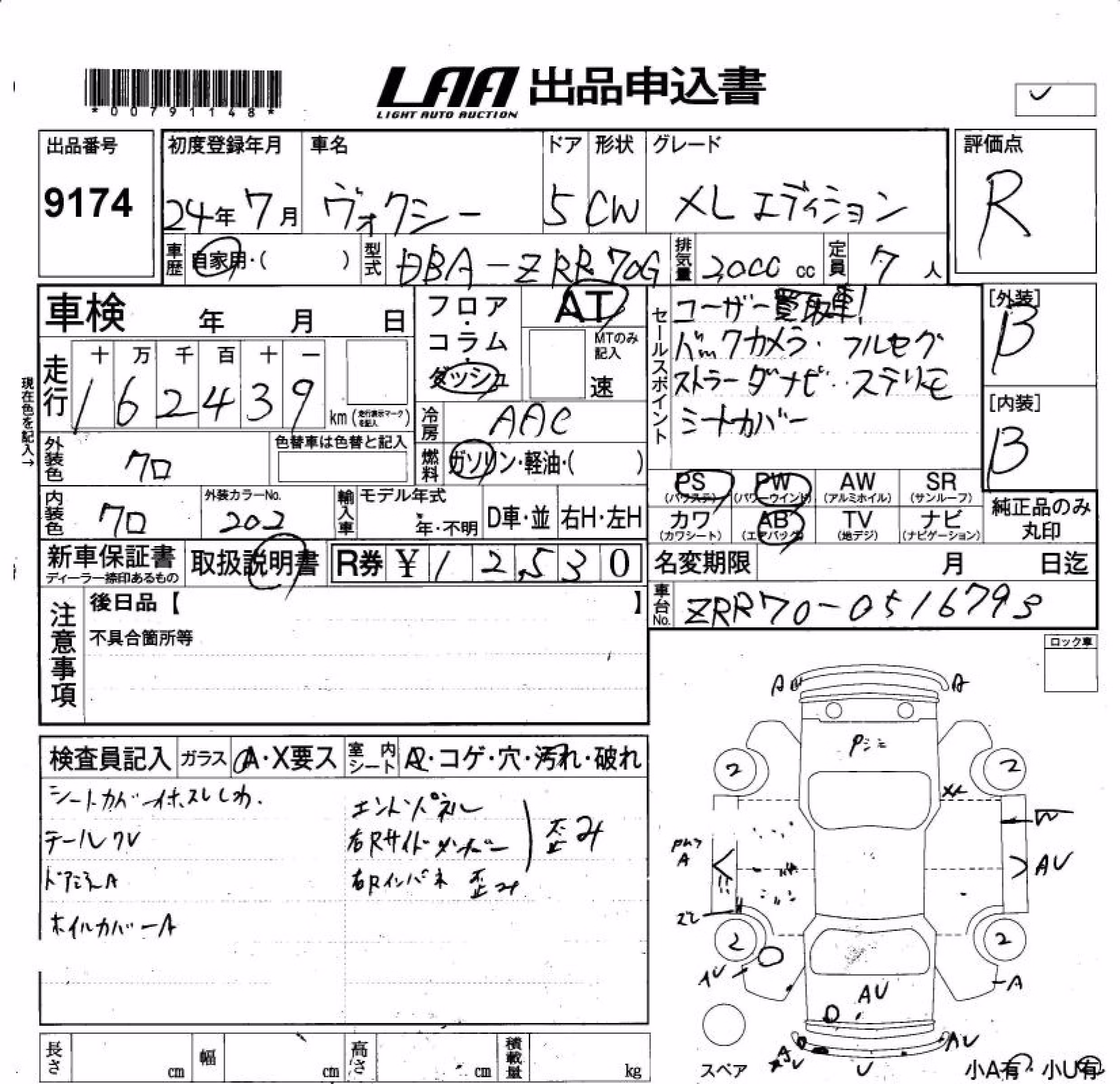 TOYOTA VOXY