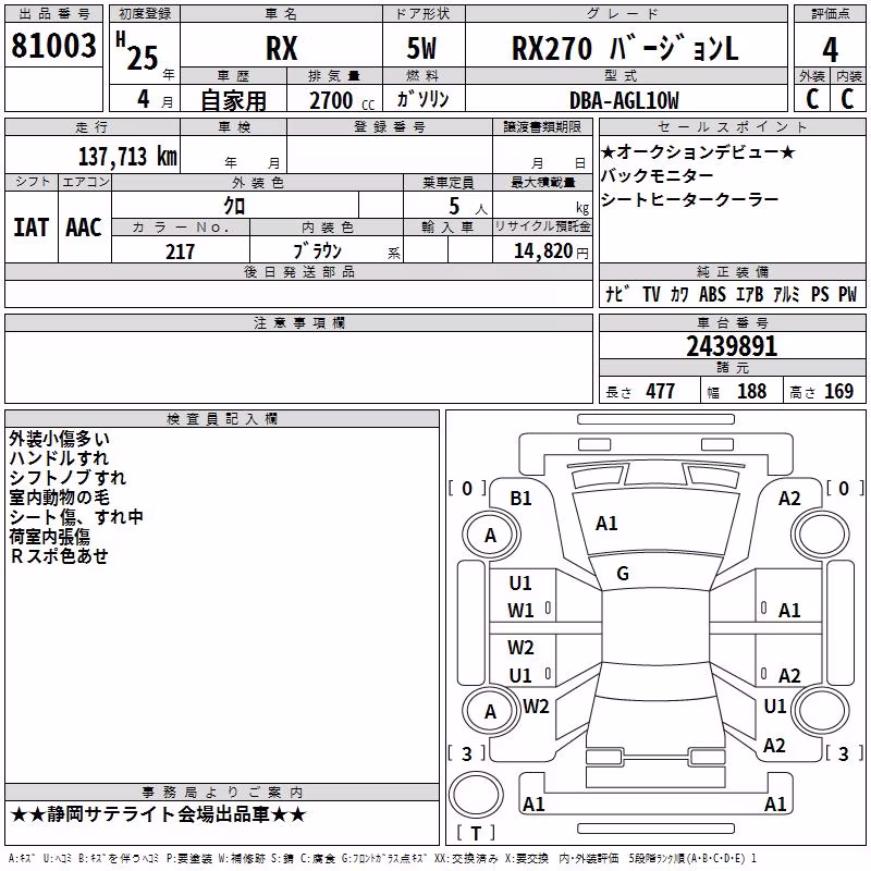 LEXUS RX270