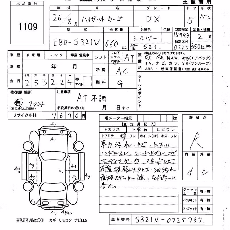 DAIHATSU HIJET