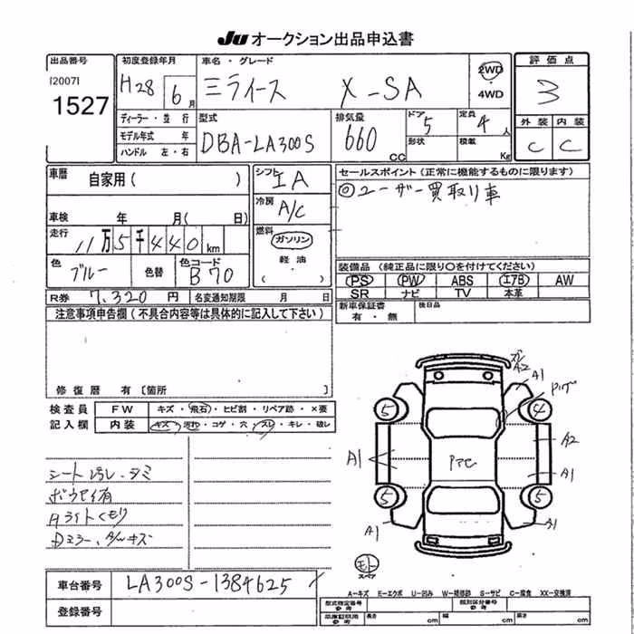 DAIHATSU MIRA E:S
