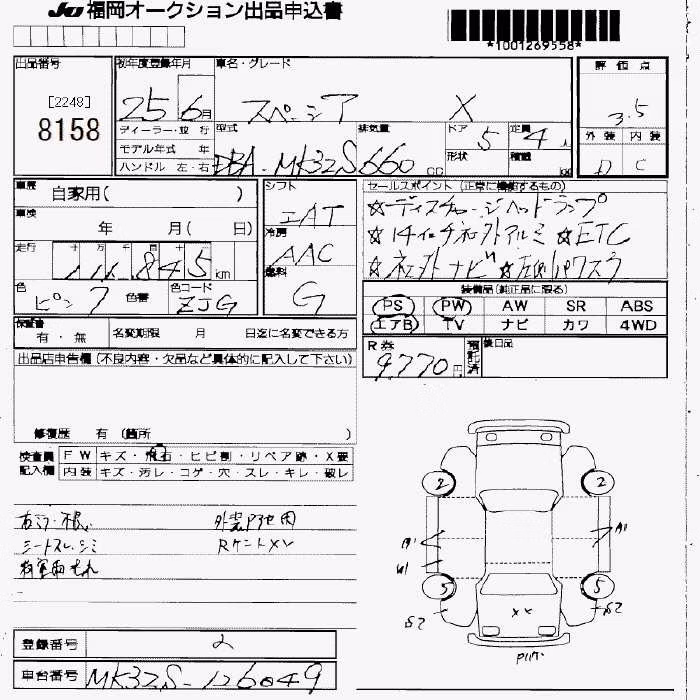 SUZUKI SPACIA