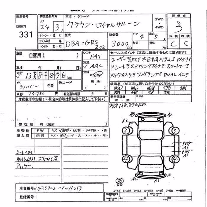 TOYOTA CROWN