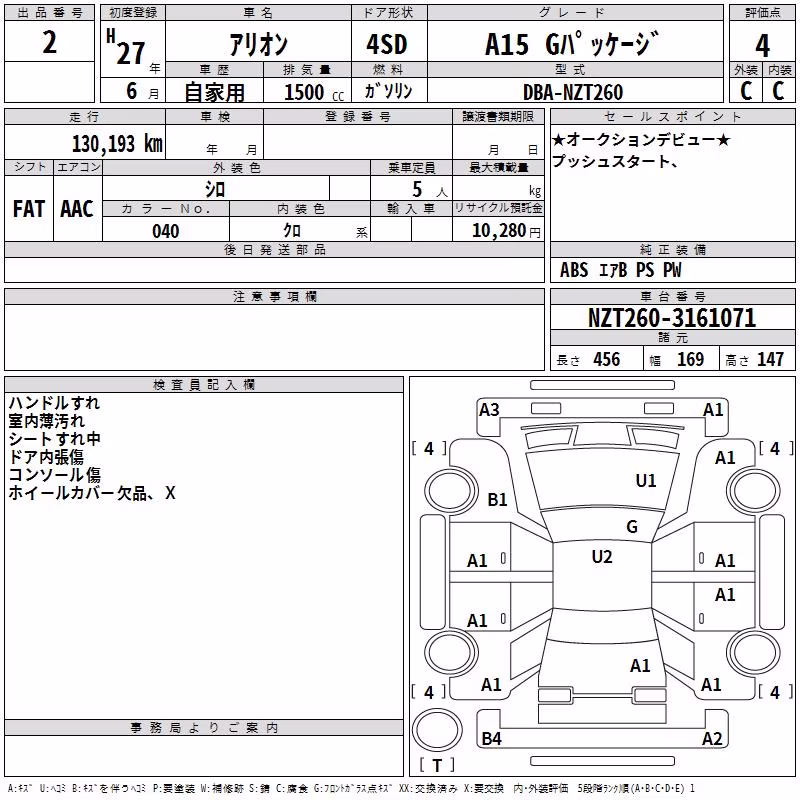 TOYOTA ALLION