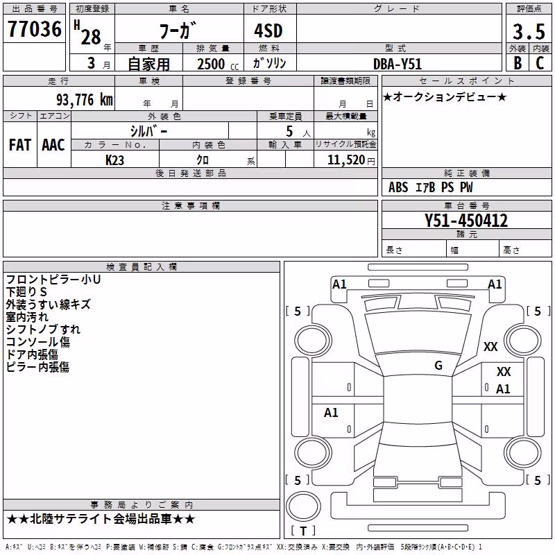 NISSAN FUGA