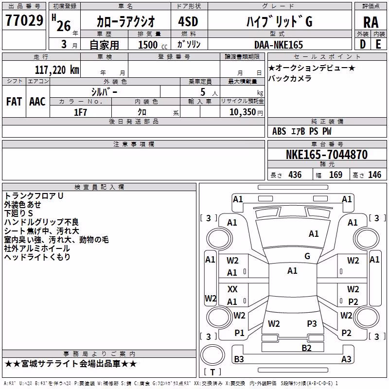 TOYOTA COROLLA AXIO