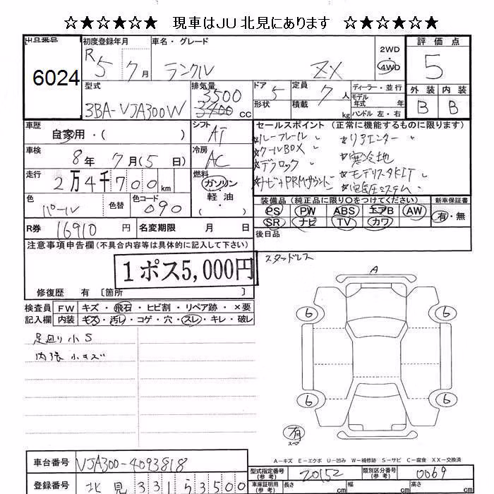 TOYOTA LAND CRUISER