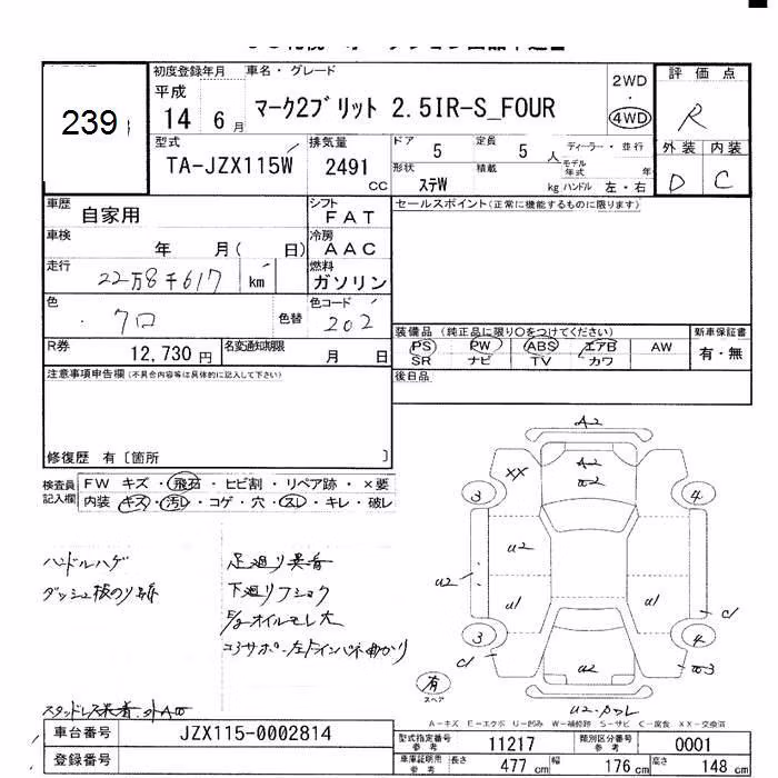 TOYOTA MARK II WAGON BLIT