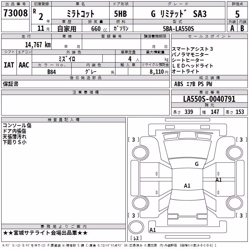 DAIHATSU MIRA TOCOT