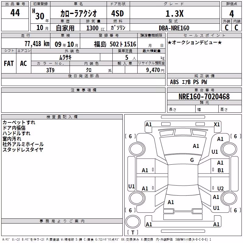 TOYOTA COROLLA AXIO