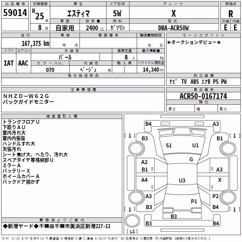 TOYOTA ESTIMA