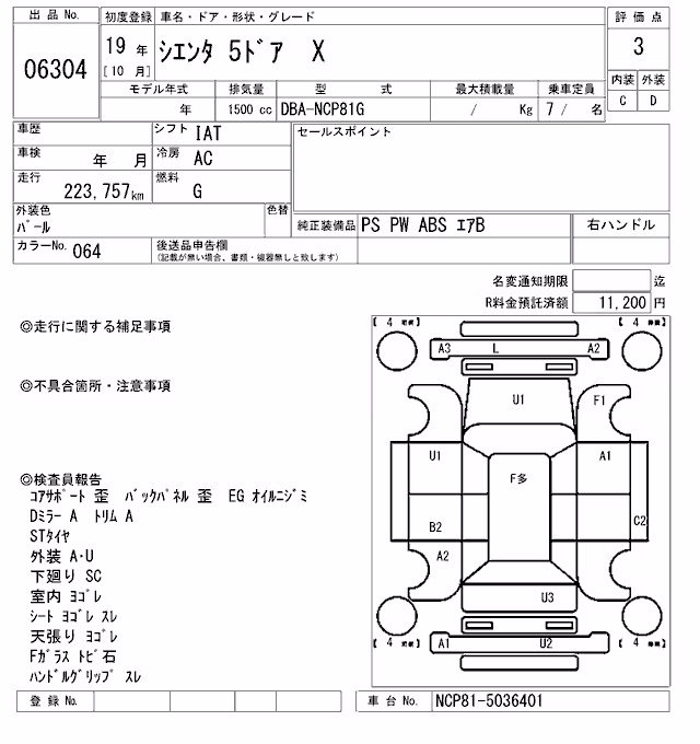 TOYOTA SIENTA