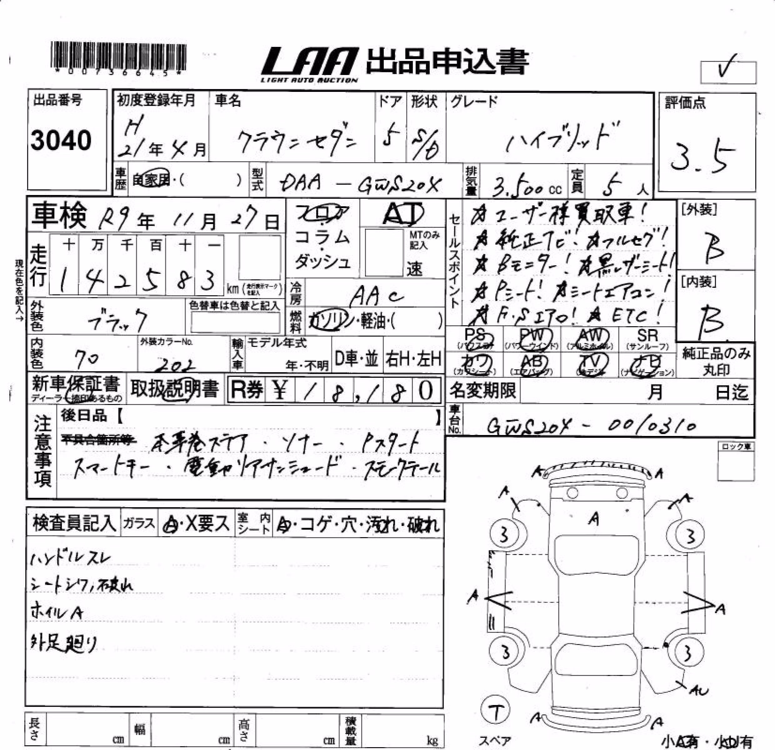 TOYOTA CROWN