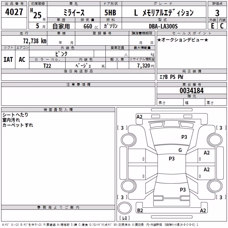 DAIHATSU MIRA E:S