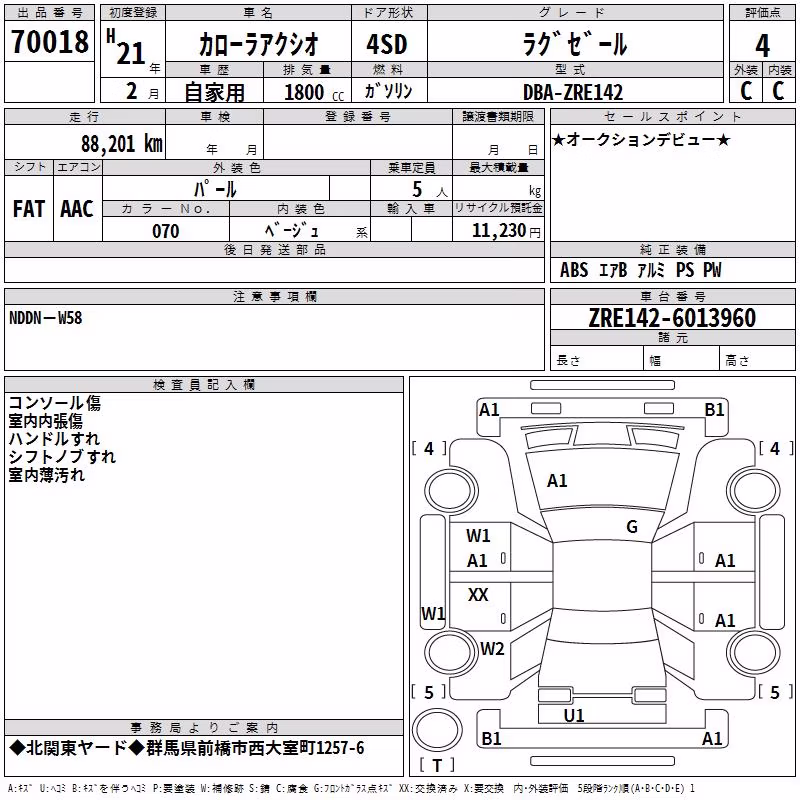 TOYOTA COROLLA AXIO