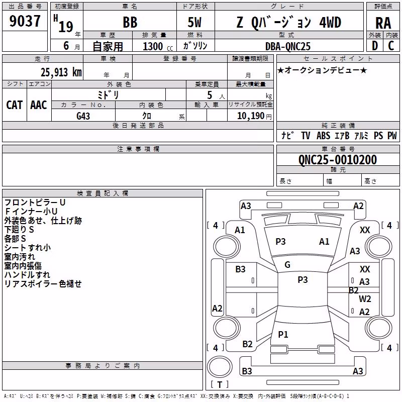 TOYOTA BB