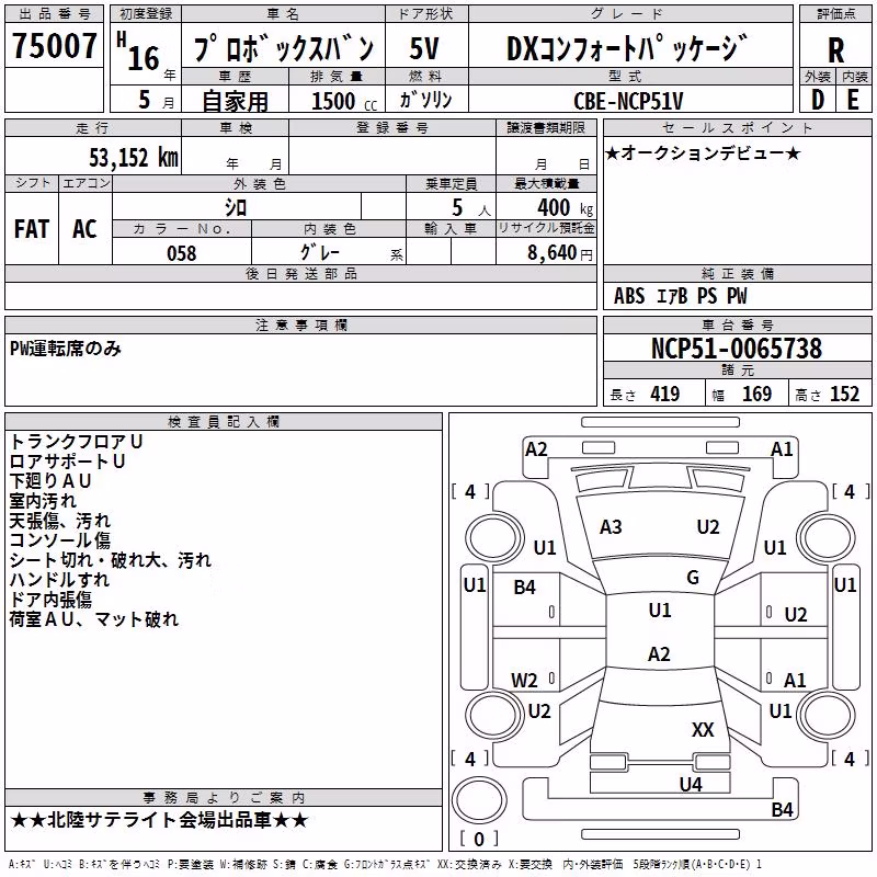 TOYOTA PROBOX