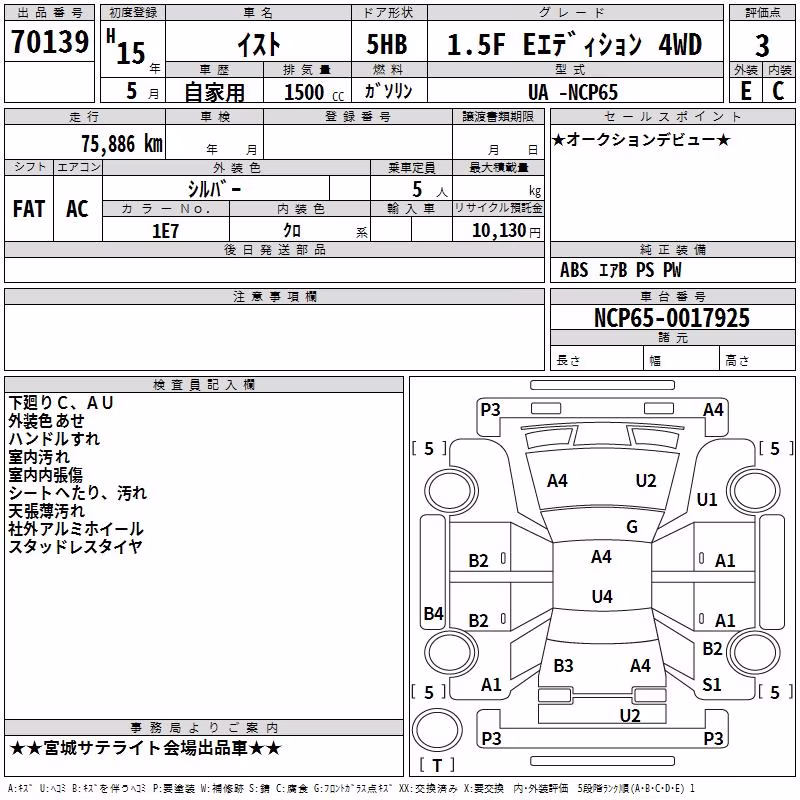 TOYOTA IST
