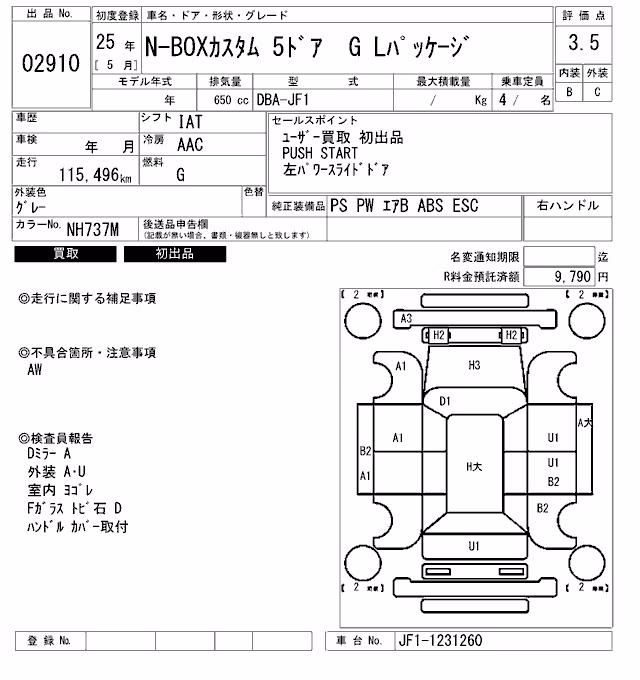 HONDA N-BOX