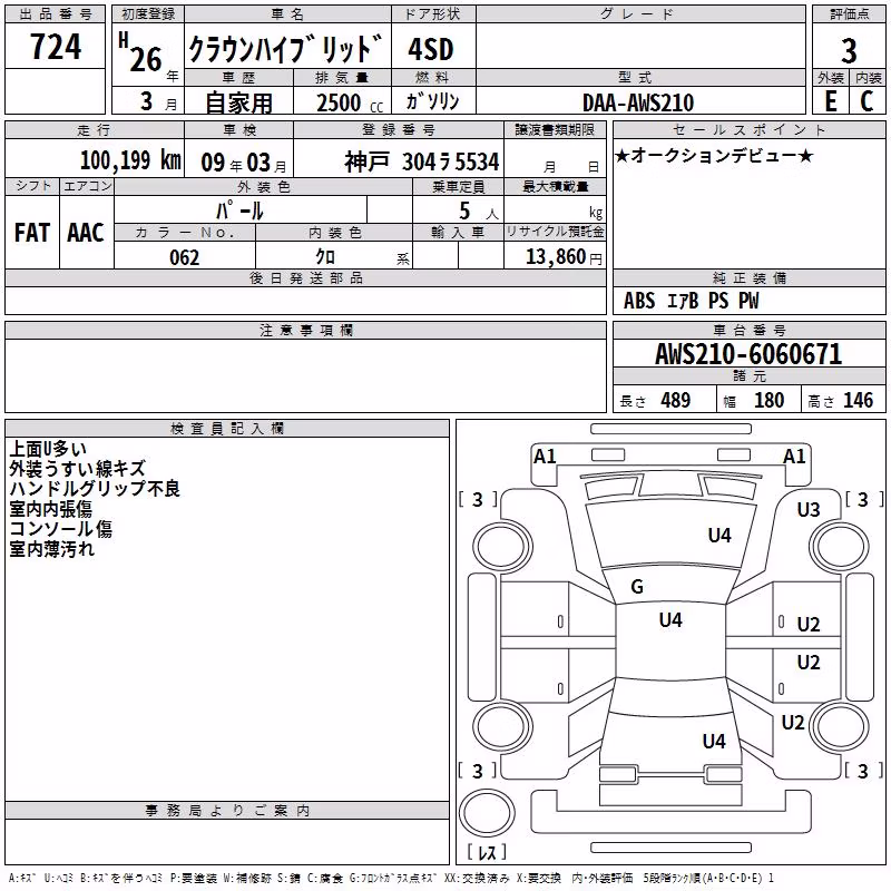 TOYOTA CROWN