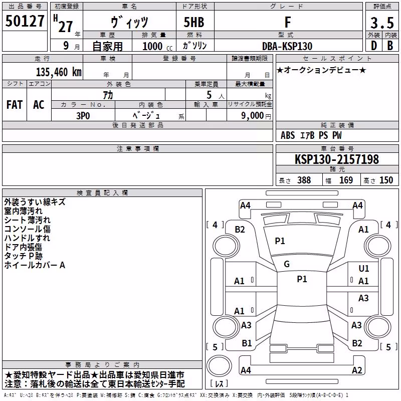 TOYOTA VITZ