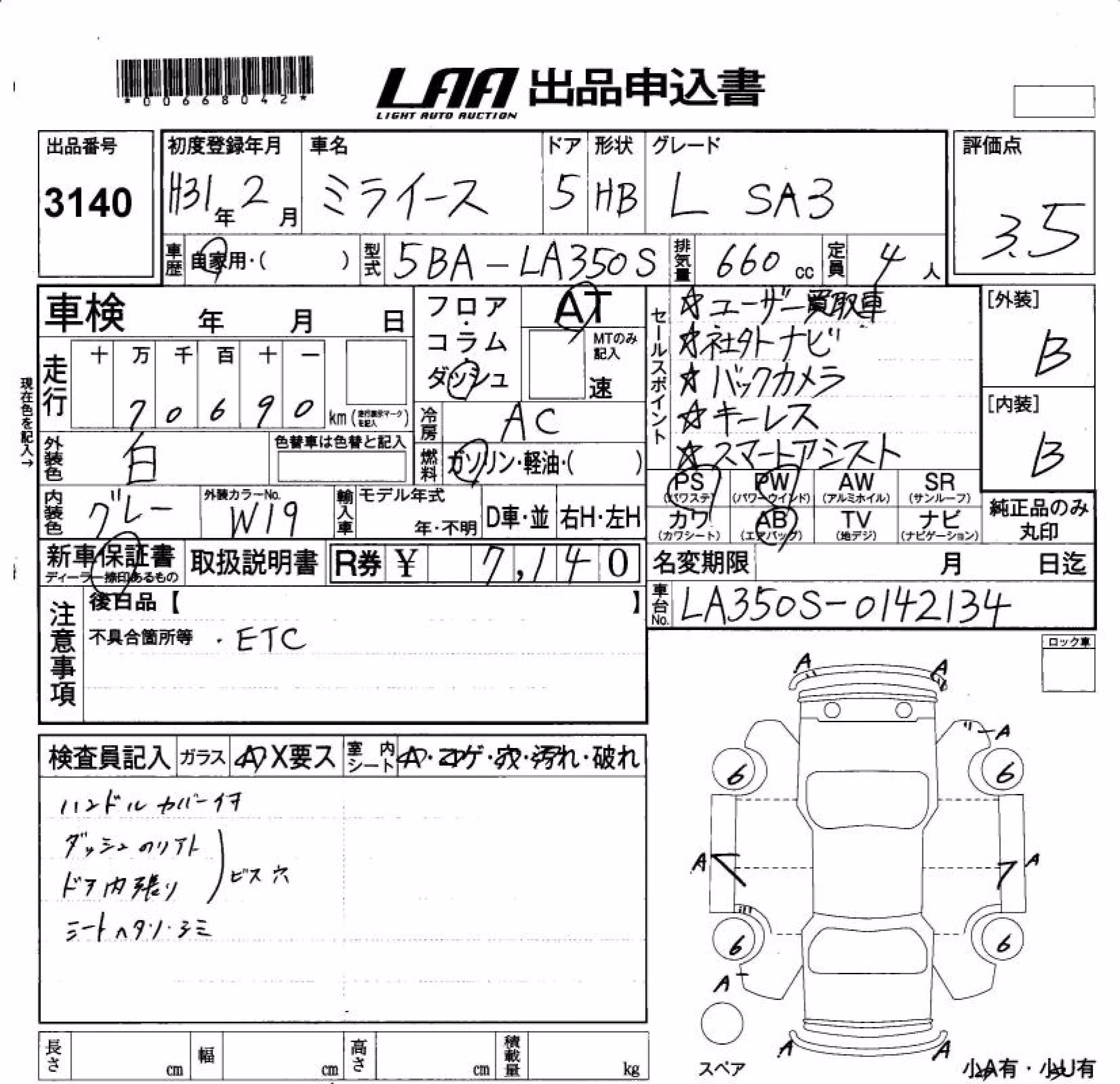 DAIHATSU MIRA E:S