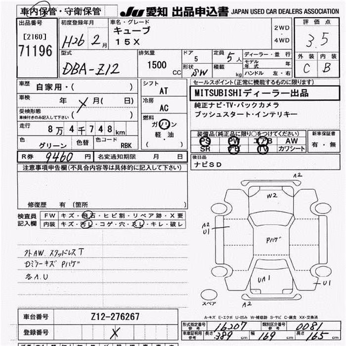NISSAN CUBE