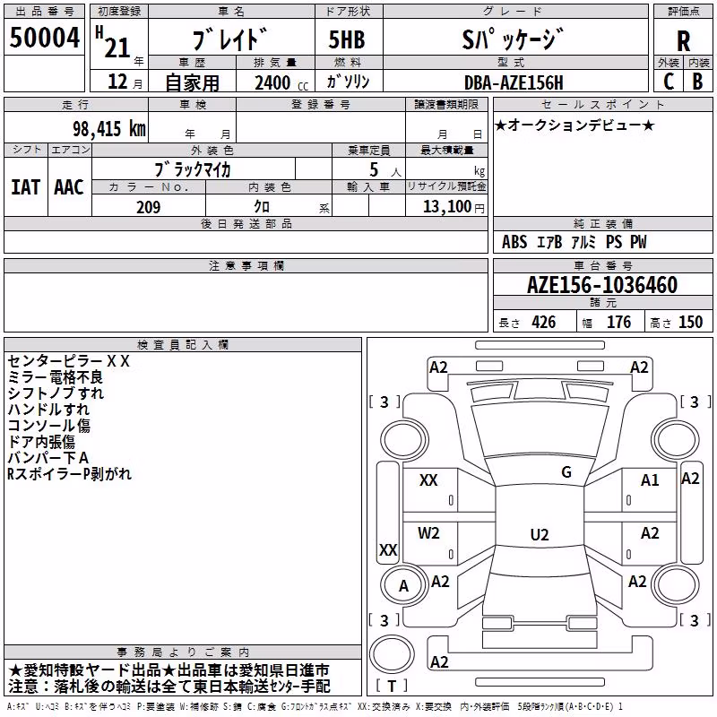 TOYOTA BLADE