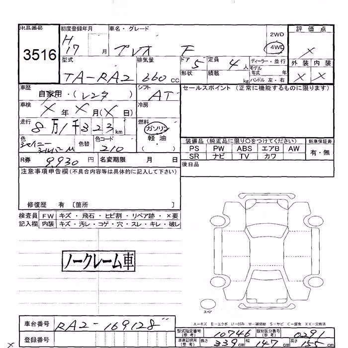 SUBARU PLEO