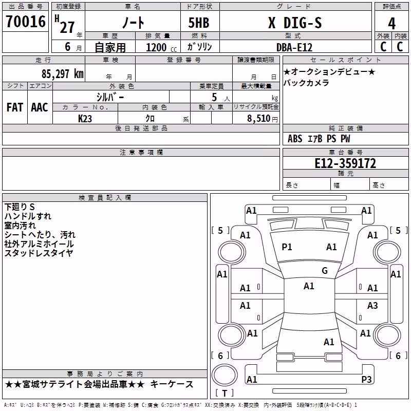 NISSAN NOTE