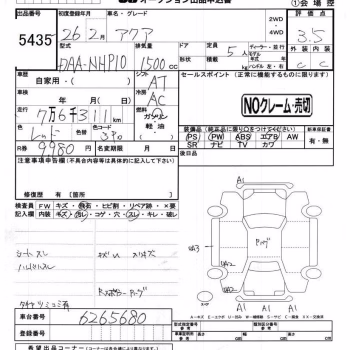 TOYOTA AQUA