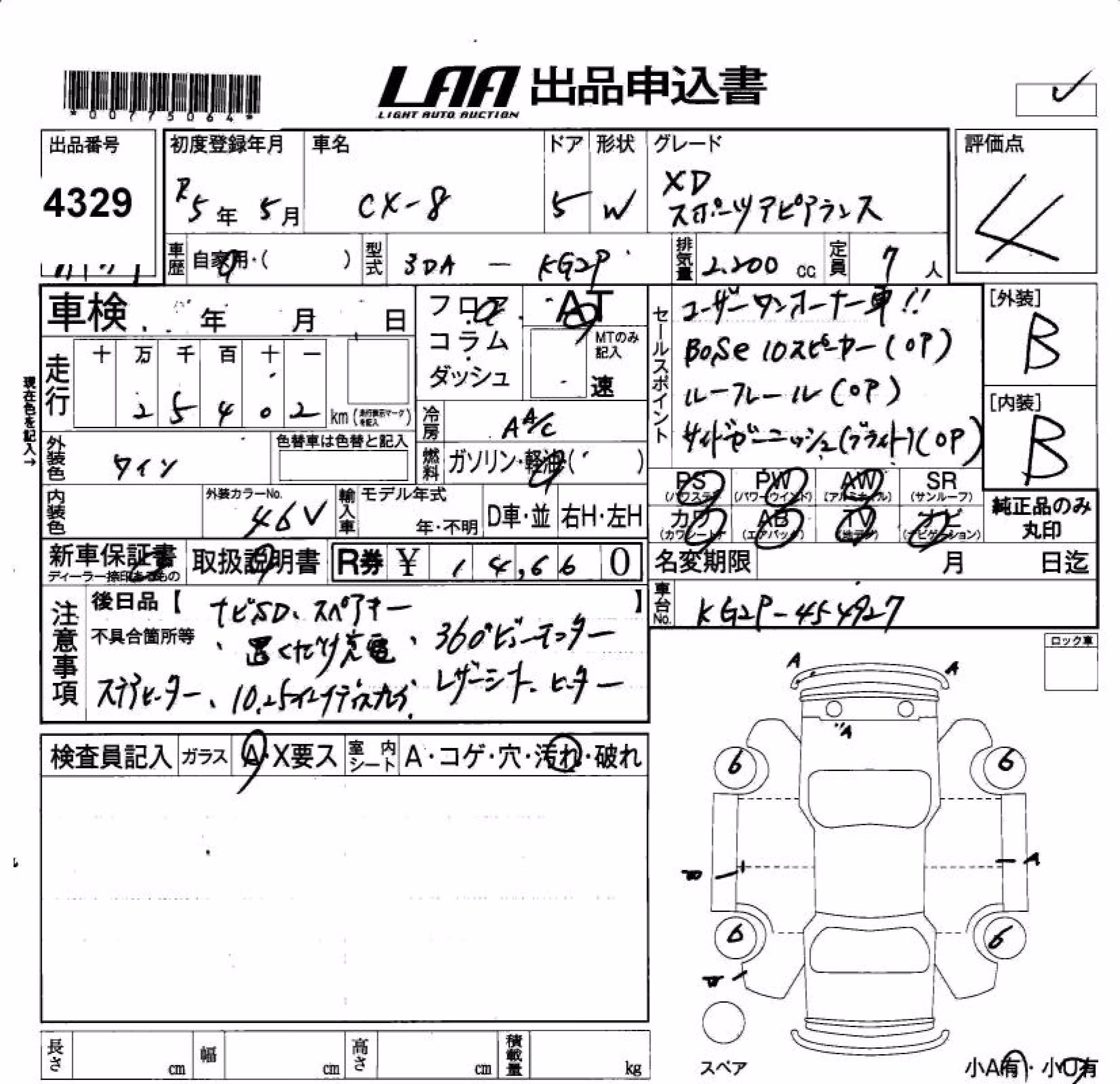 MAZDA CX-8