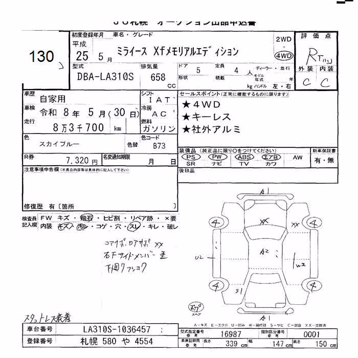 DAIHATSU MIRA E:S