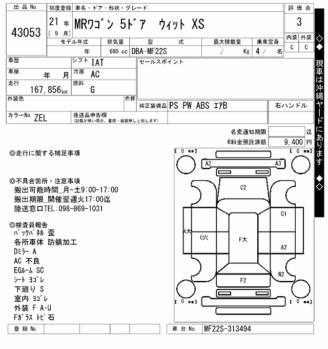 SUZUKI MR WAGON