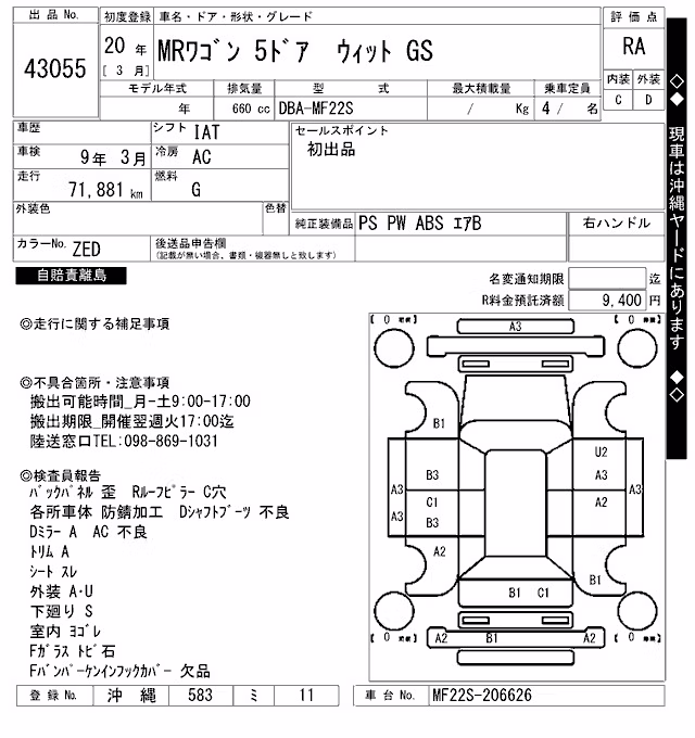 SUZUKI MR WAGON