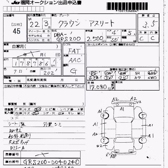 TOYOTA CROWN