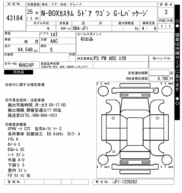 HONDA N-BOX