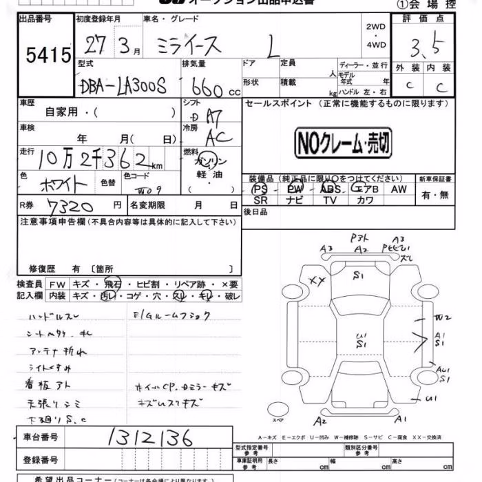 DAIHATSU MIRA E:S