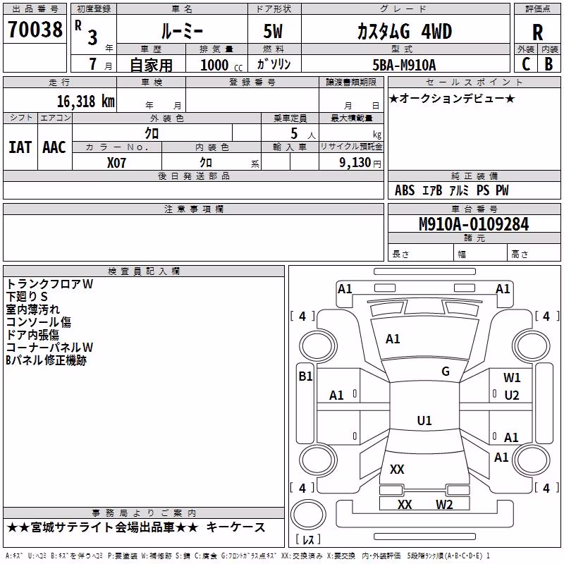 TOYOTA ROOMY