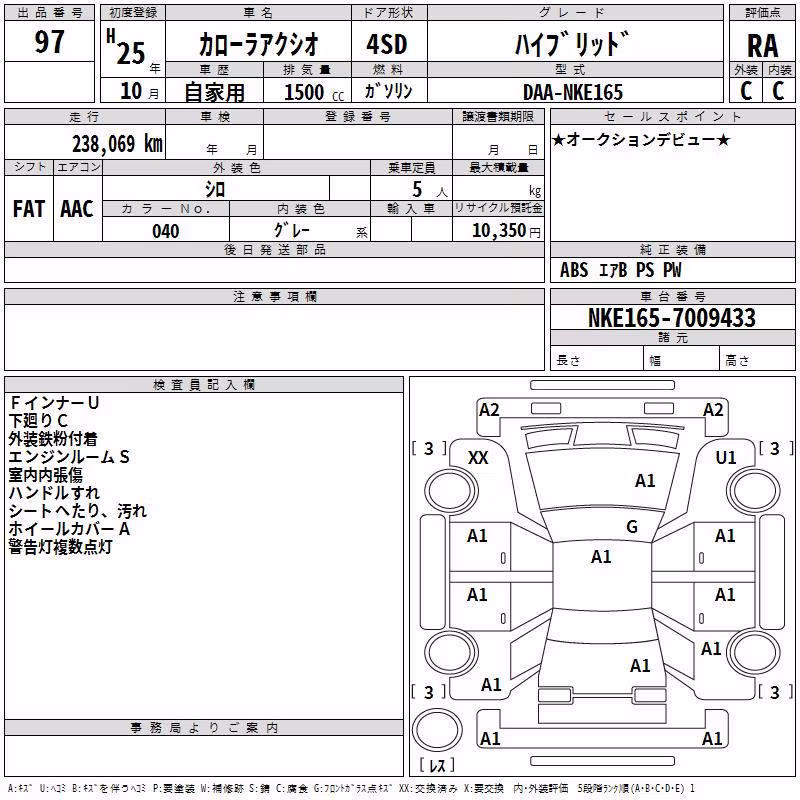 TOYOTA COROLLA AXIO