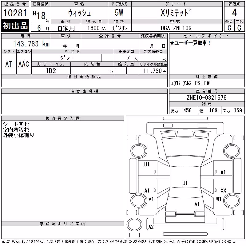 TOYOTA WISH